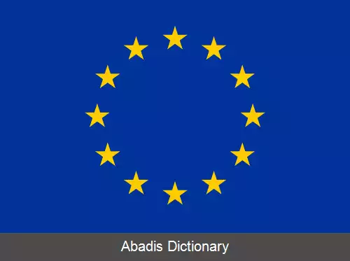 عکس پرچم اتحادیه اروپا
