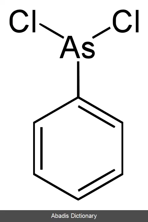 عکس فنیل دی کلروآرسین