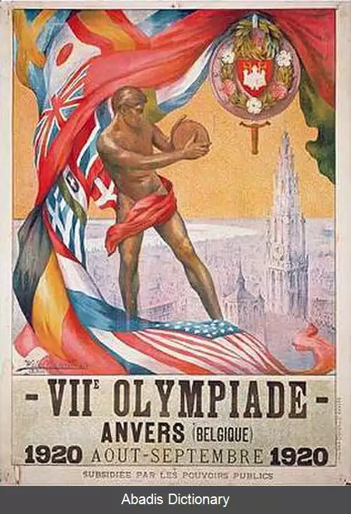 عکس بازی های المپیک تابستانی ۱۹۲۰