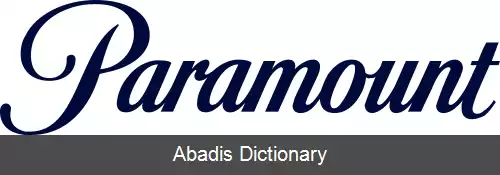 عکس فهرست دارایی های متعلق به پارامونت گلوبال