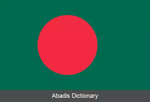 عکس پرچم بنگلادش