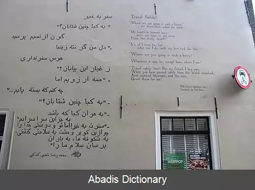 عکس سفر به خیر