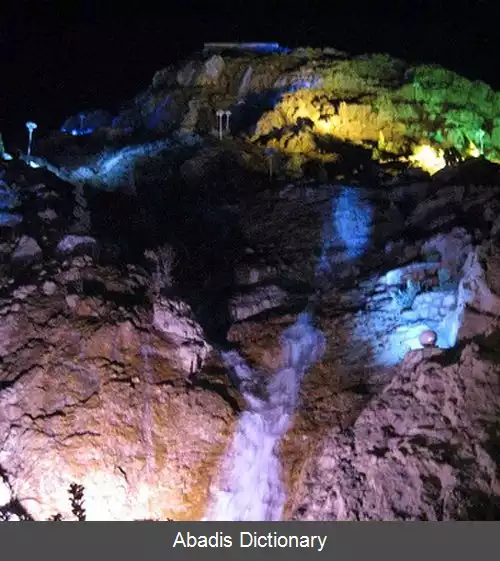 عکس پارک آبشار مهدی شهر