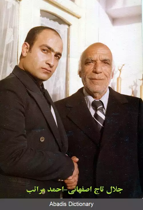 عکس احمد مراتب