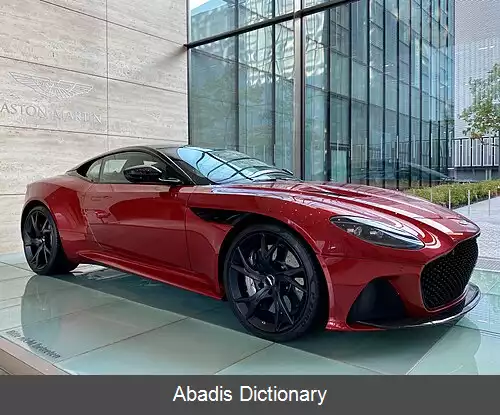 عکس استون مارتین دی بی اس سوپرلجرا