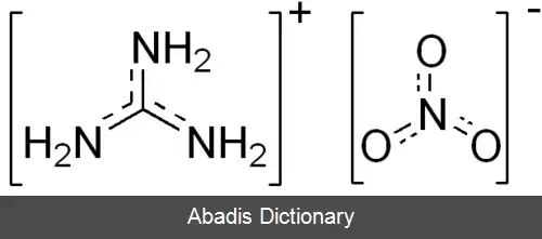 عکس گوآنیدین نیترات