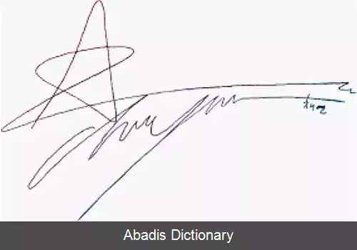 عکس چه یون