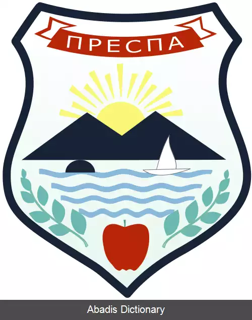 عکس رسن مقدونیه