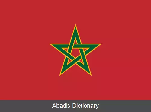 عکس فهرست پرچم های مراکش