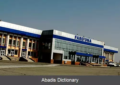 عکس فرودگاه فرغانه