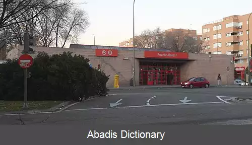 عکس سرکانیاس مادرید