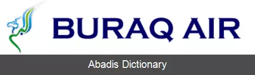 عکس بوراق ایر