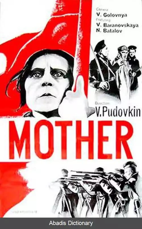 عکس مادر (فیلم ۱۹۲۶)