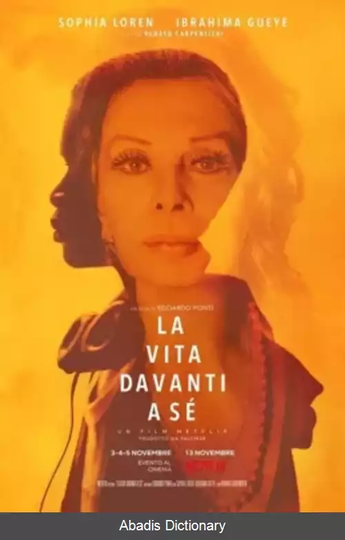 عکس زندگی پیش رو