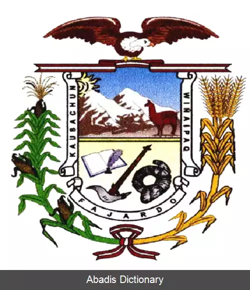 عکس استان ویکتور فاخاردو