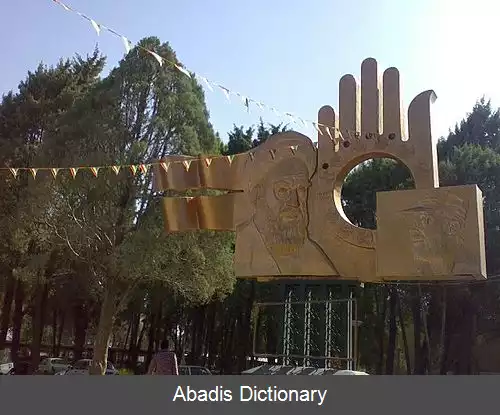عکس دانشکده فنی و حرفه ای شهید چمران (کرمان)