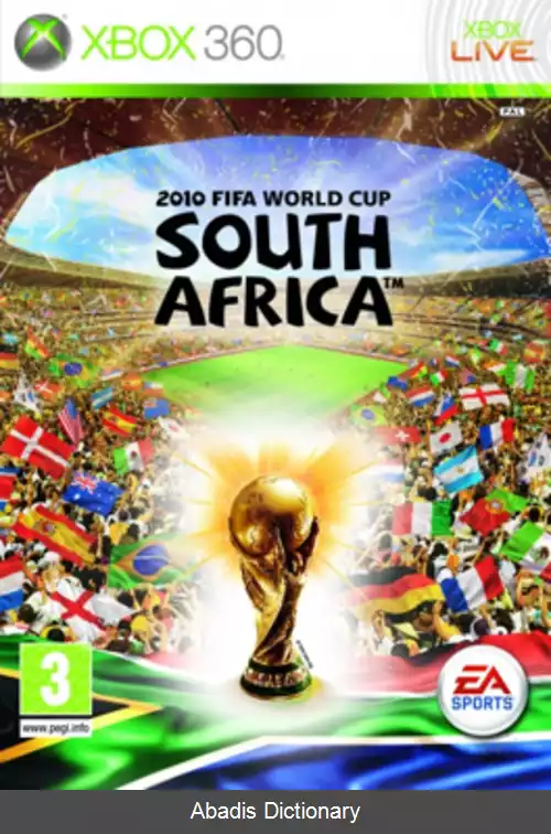 عکس جام جهانی فیفا ۲۰۱۰ (بازی ویدئویی)