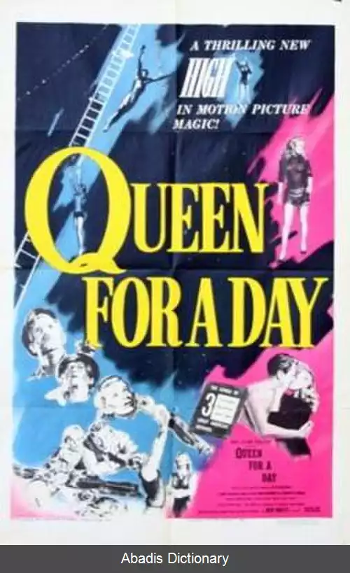عکس ملکه برای یک روز (فیلم)