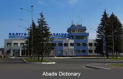 عکس فرودگاه کالوگا گرابتسف