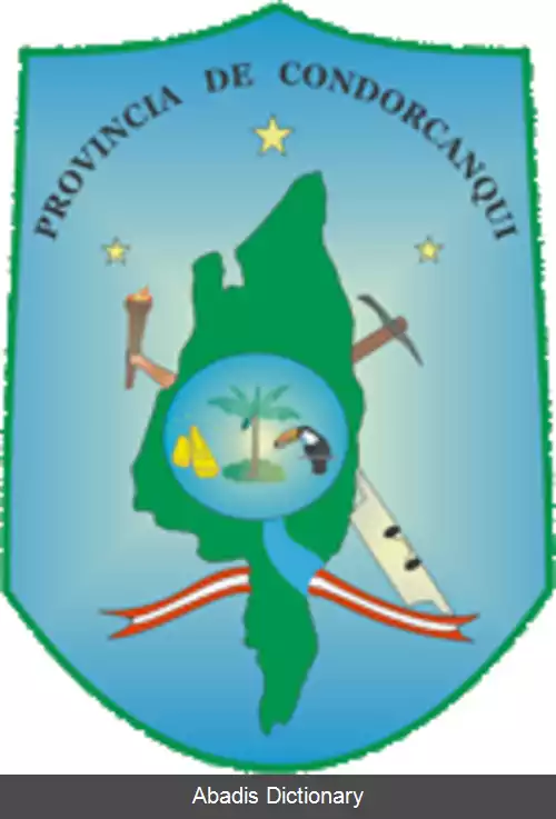عکس استان کوندورکانکی