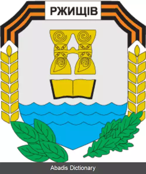 عکس رژیشچیف