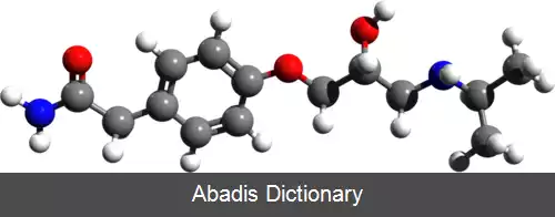 عکس آتنولول