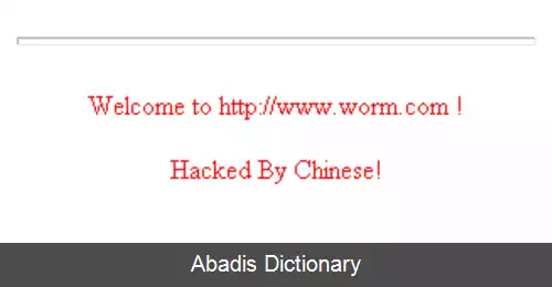 عکس فهرست کرم های رایانه ای