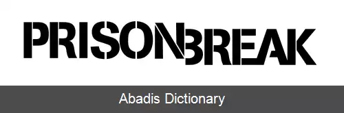 عکس فهرست قسمت های فرار از زندان