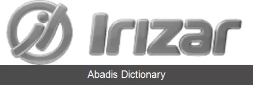 عکس ایریزار