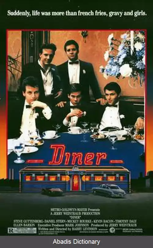 عکس رستوران (فیلم ۱۹۸۲)
