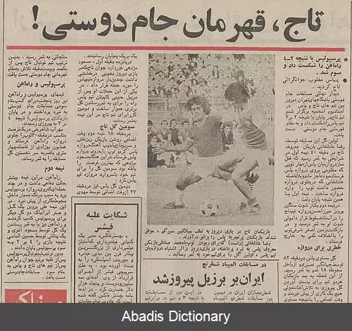 عکس باشگاه فوتبال تاج تهران در فصل ۱۳۵۰