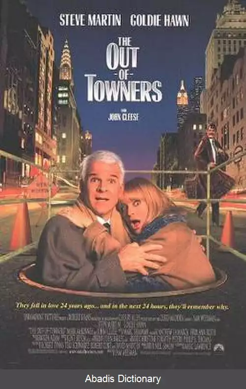 عکس غریبه ها در شهر (فیلم ۱۹۹۹)