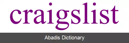 عکس کریگزلیست