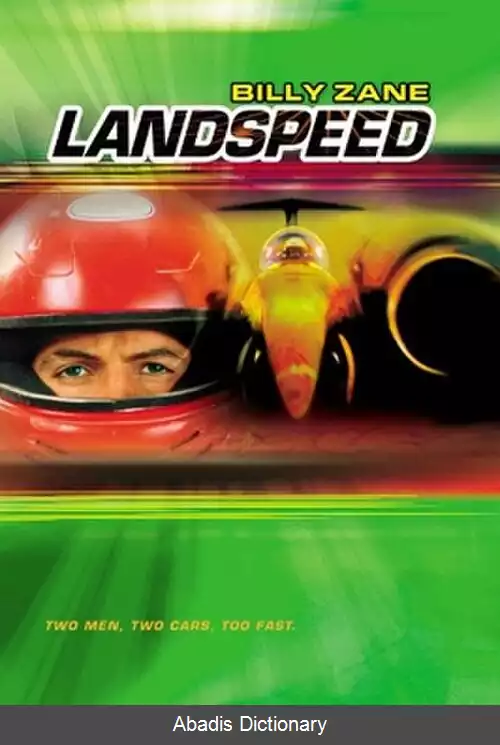 عکس سرعت زمینی (فیلم ۲۰۰۲)