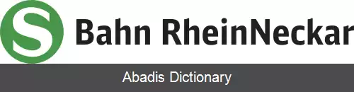 عکس اس بان راین نکار