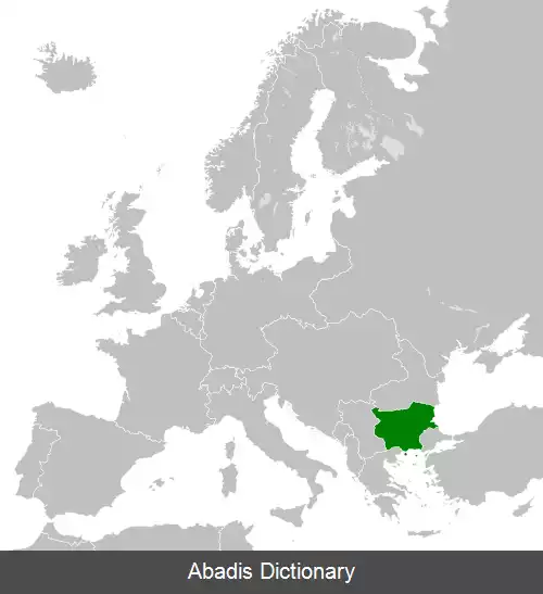 عکس پادشاهی بلغارستان