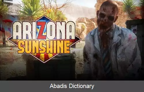 عکس آفتاب آریزونا