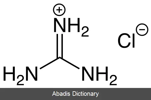 عکس گوآنیدینیوم کلرید