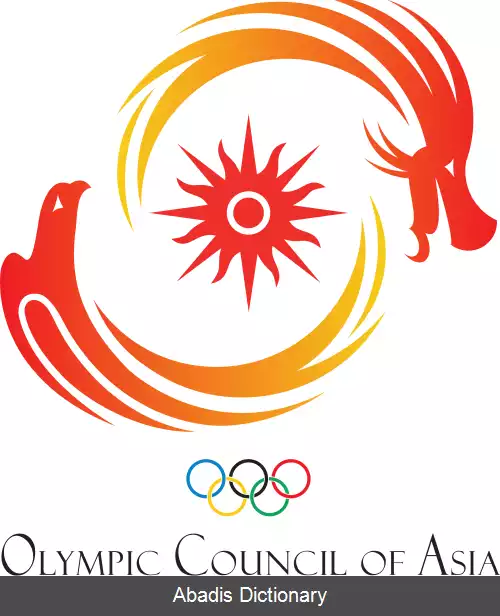 عکس شورای المپیک آسیا