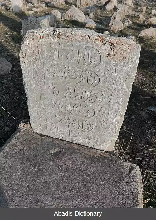 عکس قبرستان حسن آباد تل کمین