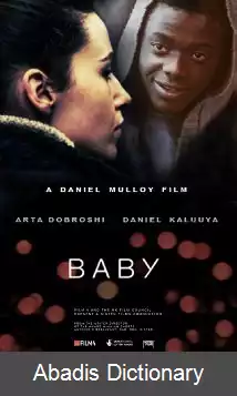 عکس نوزاد (فیلم ۲۰۱۰)