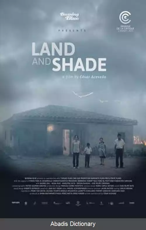 عکس زمین و سایه