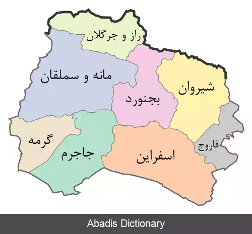 عکس فهرست شهرستان های استان خراسان شمالی