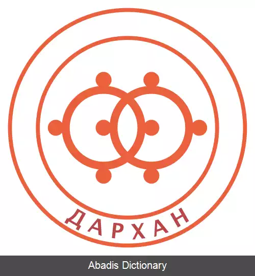 عکس استان دارخن یول