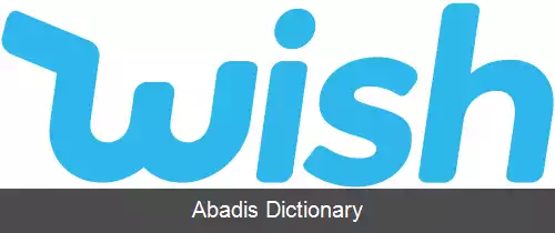 عکس ویش کورپوریشن