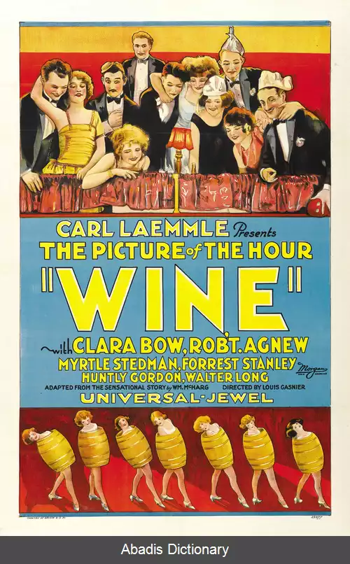عکس شراب (فیلم ۱۹۲۴)