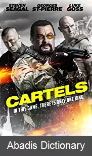 عکس کارتل ها (فیلم ۲۰۱۶)