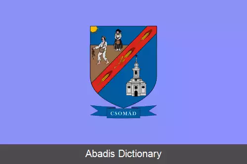 عکس چوماد