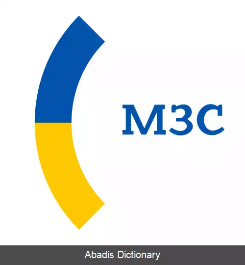 عکس وزارت امور خارجه اوکراین
