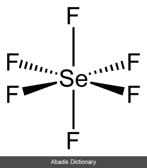 عکس هگزافلوئورید سلنیم